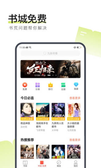 搜狗阅读下载安装 v6.7.70 安卓版