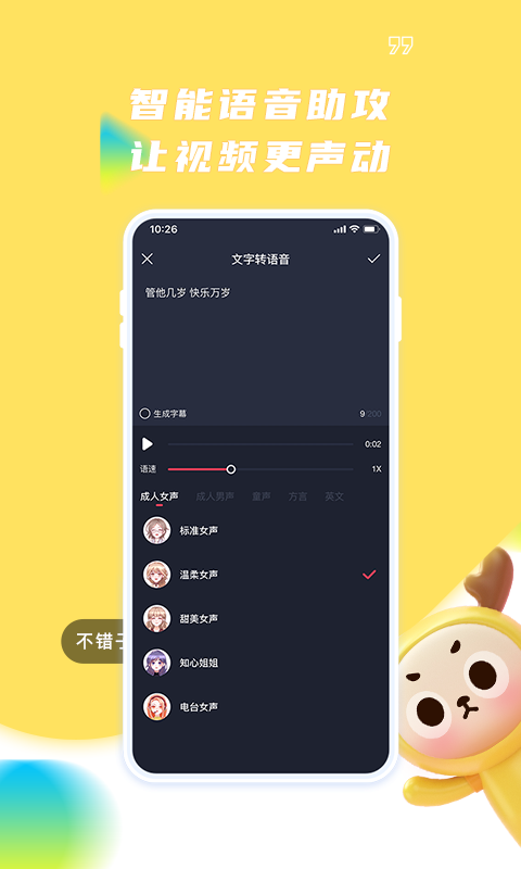 触漫极速版下载安装 v1.2.4 安卓版