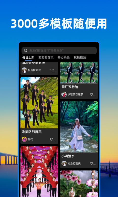 飞闪app官方下载安装 v5.2.0 安卓手机版