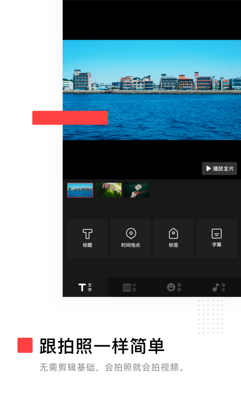 vuevlog下载最新版 v3.21.6 安卓手机版