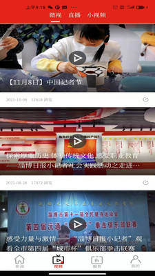 博览新闻app v6.0.6 安卓版