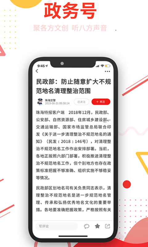 观海融媒app下载最新版 v5.0.1 安卓版