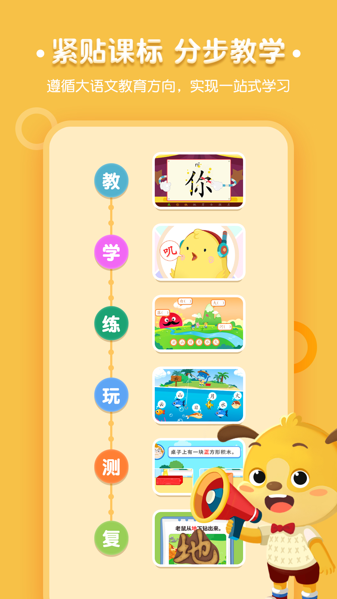 麦田认字app v3.5.9.220124 最新版