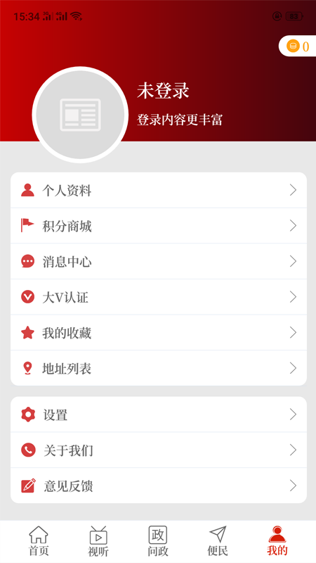 云上平舆客户端 v2.4.1 安卓版