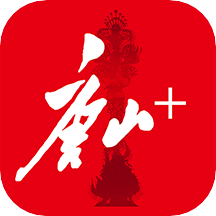 唐山plus手机客户端 v7.1.1 安卓版 唐山plus手机客户端 v7.1.1 安卓版