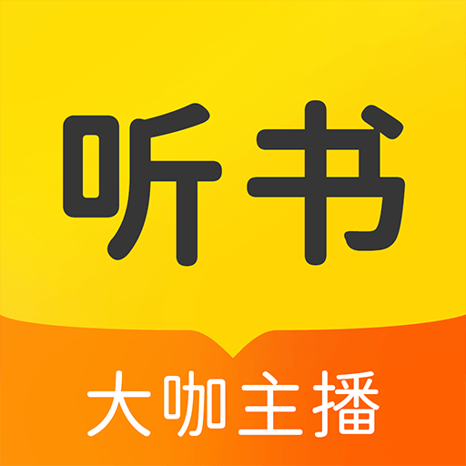 听书大全app v2.2.3 安卓版 听书大全app v2.2.3 安卓版