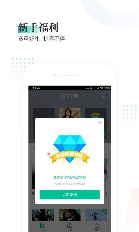熊猫看书极速版下载安装 v9.2.1.07 安卓手机版