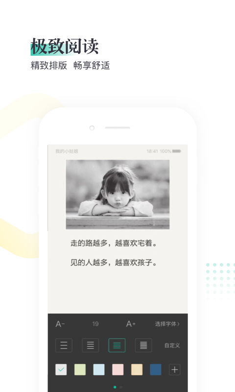 熊猫看书极速版下载安装 v9.2.1.07 安卓手机版