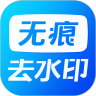 视频去水印软件免费版 v2.0.4 安卓版 视频去水印软件免费版 v2.0.4 安卓版
