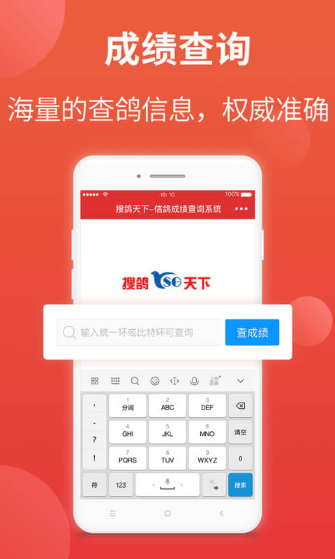 赛鸽头条下载安装 v2.1.18.5 安卓版