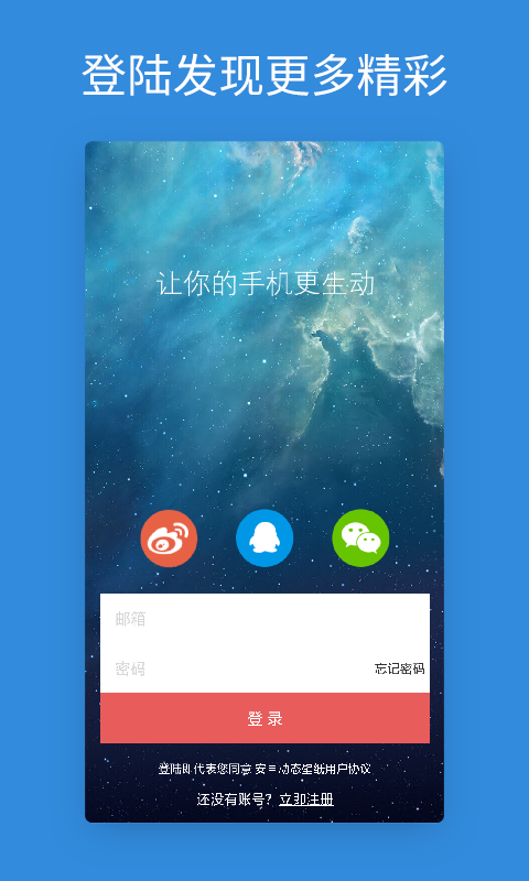 安卓动态壁纸下载安装 v4.3.1 安卓版
