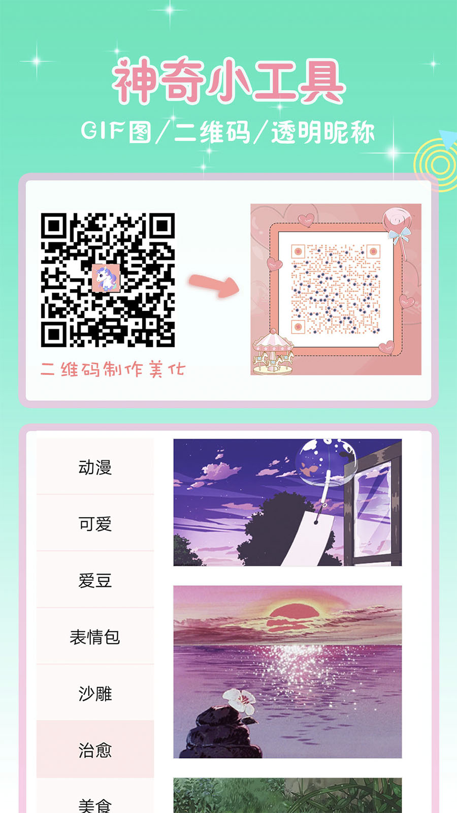头像空间2022下载安装 v7.0.2 安卓版