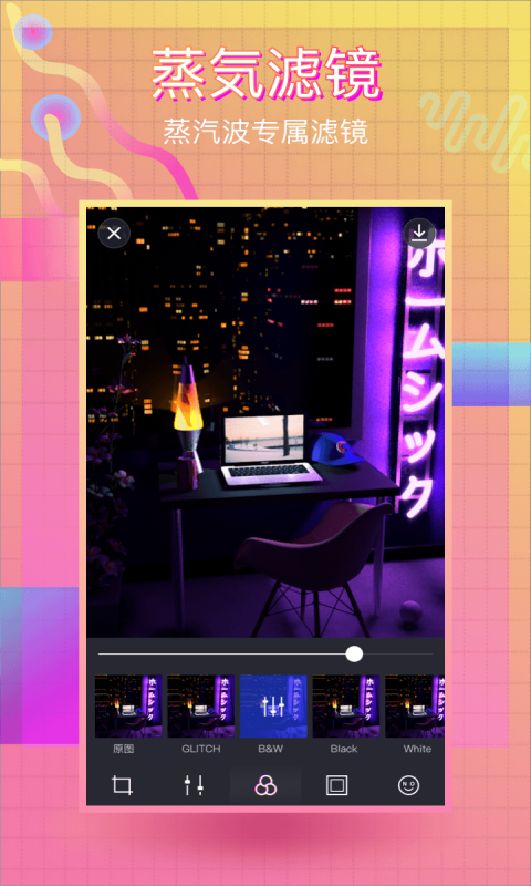 蒸汽波相机app v2.3.0 最新版