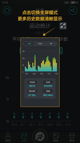 分动app v1.8.9 安卓版