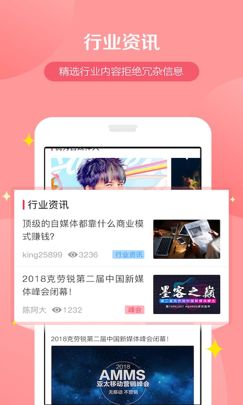 weiq自媒体平台 v6.3.1 安卓版