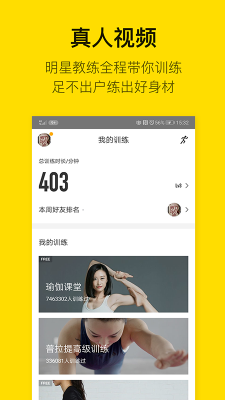 即刻运动app v3.3.7.8 最新版