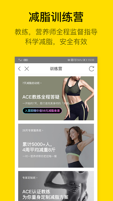 即刻运动app v3.3.7.8 最新版