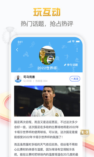 懂球派app v1.2.0 安卓版