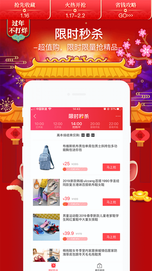 卷皮折扣天天特价app v5.3.8 最新版