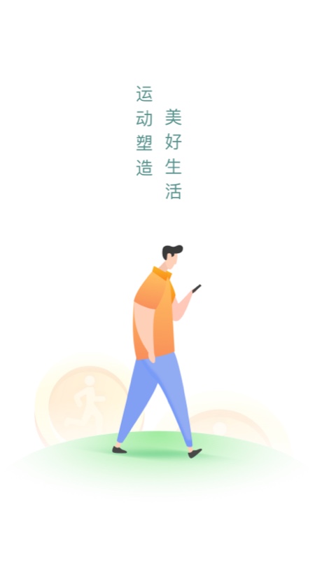 时分计步app v2.0.9 安卓版