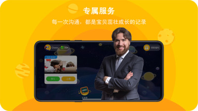 口语星球app v4.3.3 安卓版