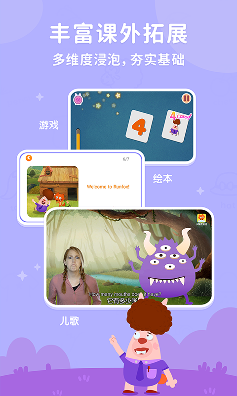 小狐狸abc软件 v3.1.17 安卓版