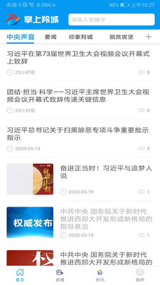 掌上羚城app v3.1.8 安卓版