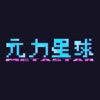 元力星球数字藏品app v1.0.6 安卓官方版 元力星球数字藏品app v1.0.6 安卓官方版