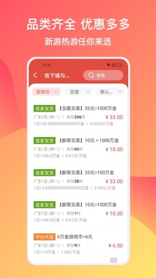780g游戏交易平台 v1.0 安卓版
