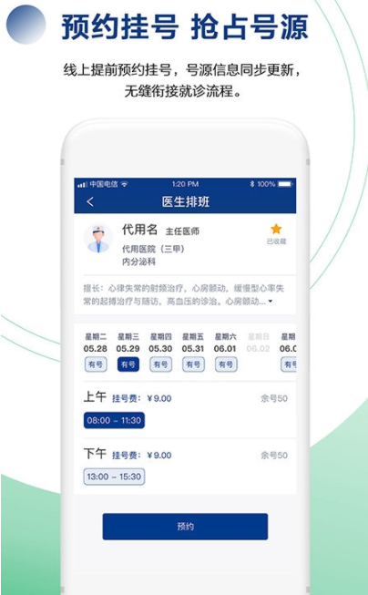 健康长春app v1.0.18 最新版