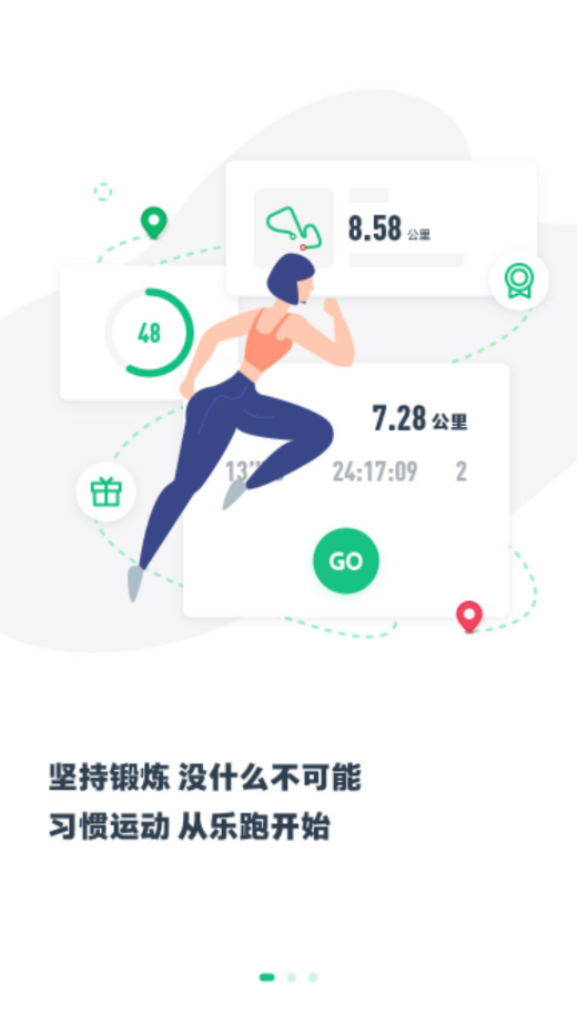 高校智慧体育app v3.2.1 最新版
