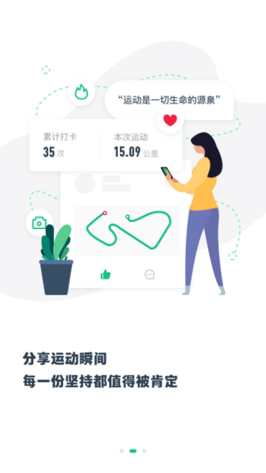 高校智慧体育app v3.2.1 最新版