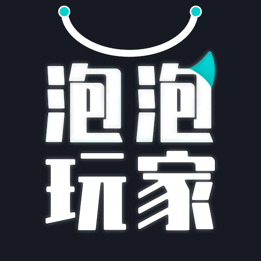 泡泡玩家盲盒app v1.0.7 安卓版 泡泡玩家盲盒app v1.0.7 安卓版
