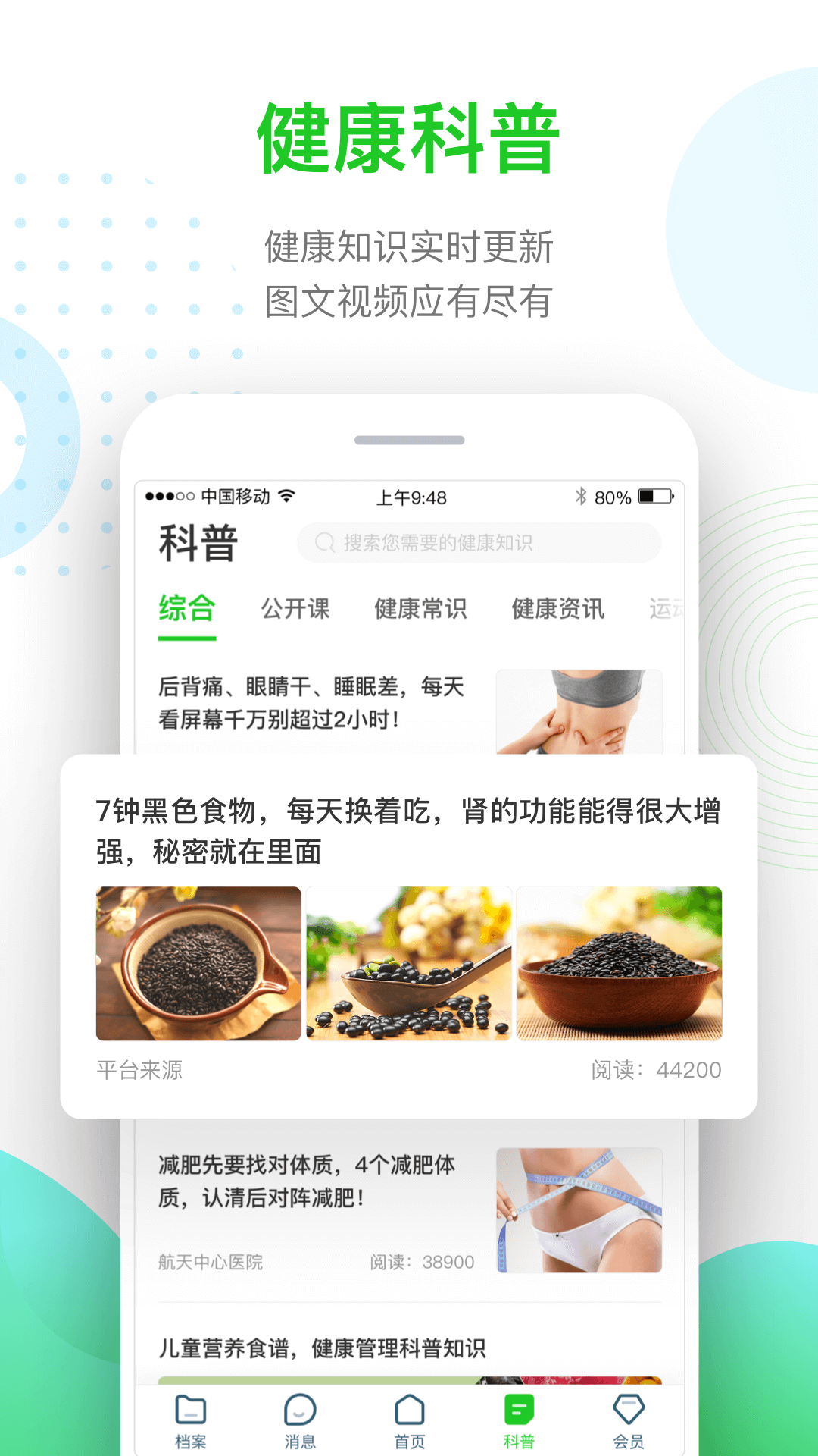 慈云健康app下载 v5.3.7 最新版