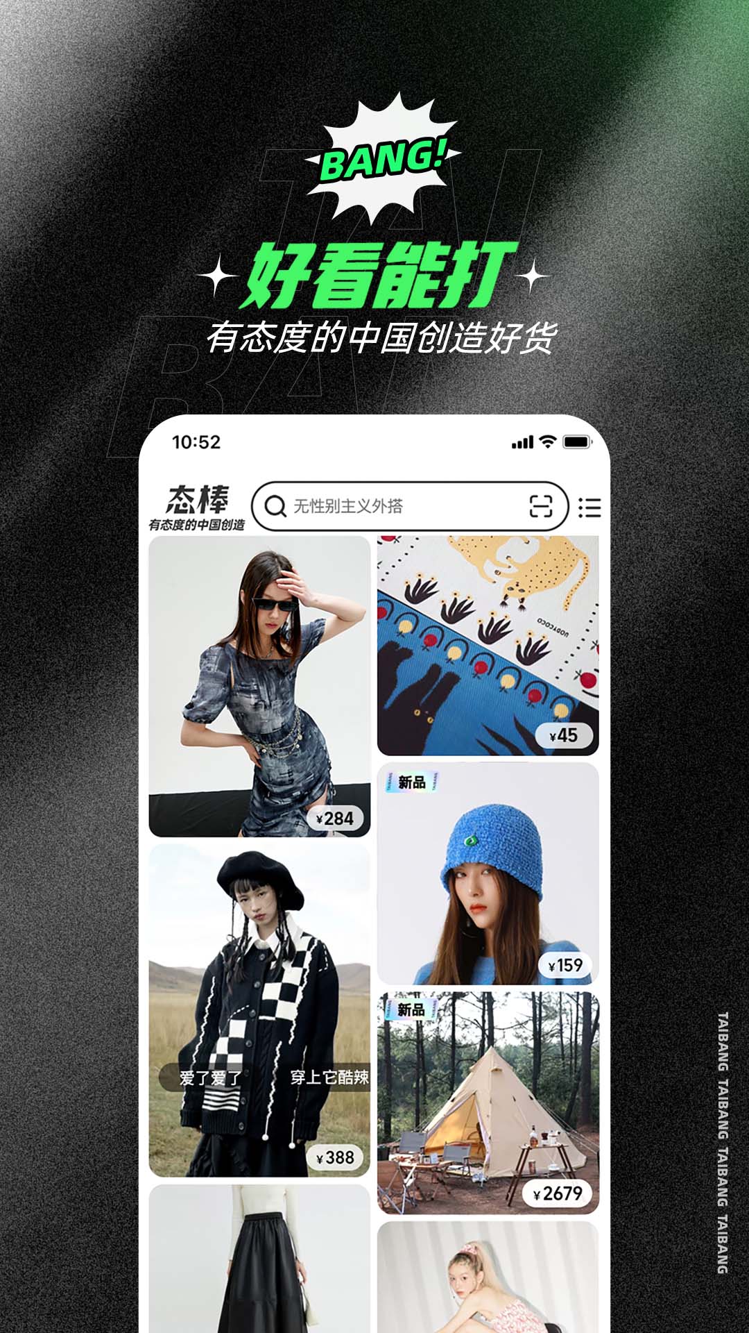 态棒app v1.2.0 安卓版