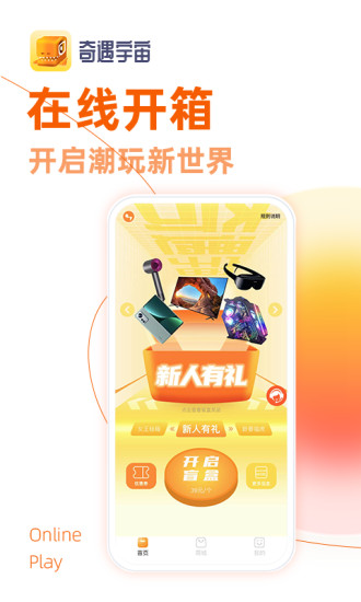 奇遇宇宙app v1.1.1 安卓版