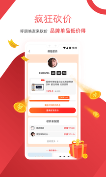 获德商城app v3.22.03152 最新版