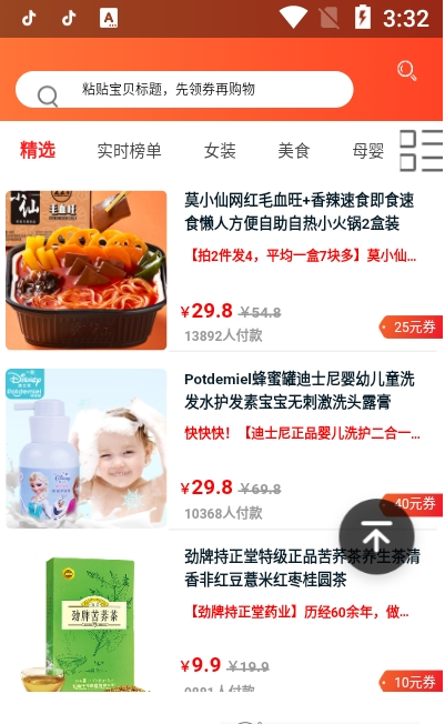 乐沙儿app v6.9.0 最新版