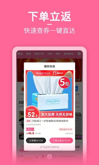 省小主app v2.0.1 安卓版