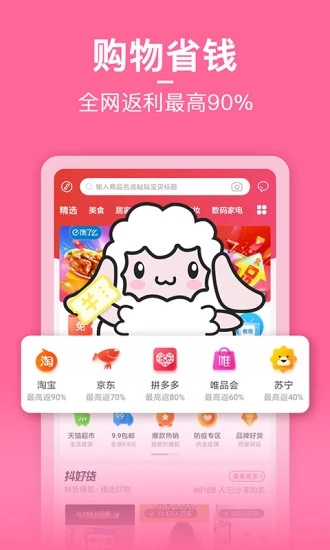 省小主app v2.0.1 安卓版