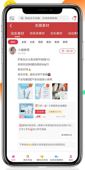 掌上联盟app下载安装 v8.1.19 安卓版