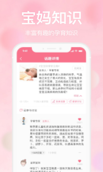 宝宝云app下载安装 v1.6.7 安卓版
