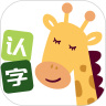 四五认字app v4.19 安卓版 四五认字app v4.19 安卓版