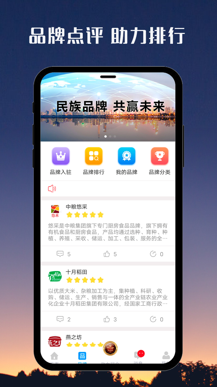 国品通app v3.0.05 最新版