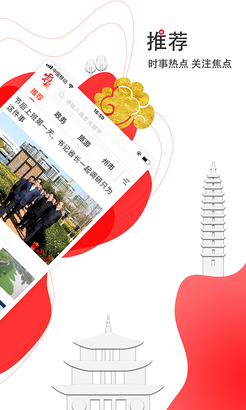 云报客户端 v3.0.3 安卓版