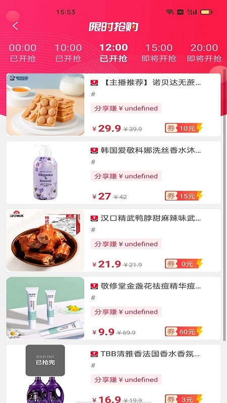 云商优品app v8.0.39 安卓版