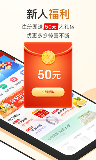 聚能惠app v1.5.1 安卓版