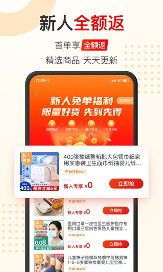 聚能惠app v1.5.1 安卓版