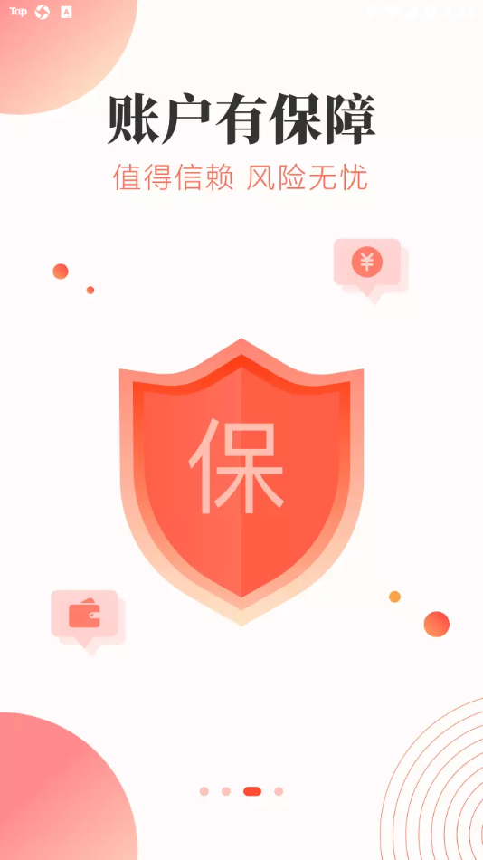 海贝淘app v1.1.51 最新版