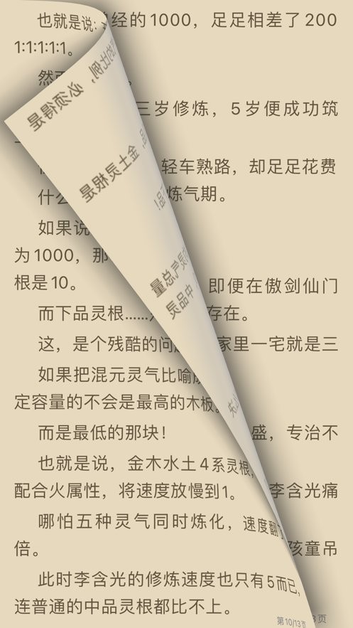 源阅读app安卓下载 v3.21.090117 最新版